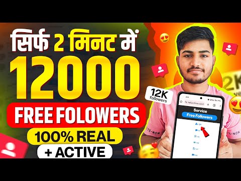 Free✅ | Instagram Followers Kaise Badhaye 😍 | Instagram Par Follower Kaise Badhaye | Free followers