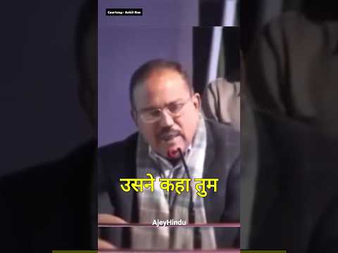 मुझे पाकिस्तान में एक व्यक्ति ने पहचान लिया था 🚩😰| #ajitdoval #nsa #speech #shortvideo #nationalism