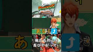 【レイダース】任天堂さんの遊び心好き【#Shorts】