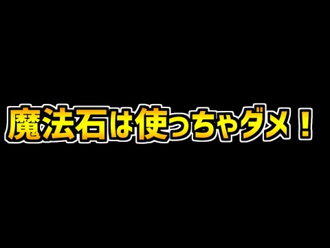 【遊○王】大型コラボが復刻決定！？魔法石85個の使い方解説！【パズドラ】