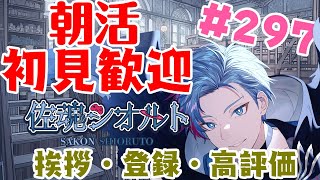 【朝活】みんなと過ごすいつもの日常～のんびり雀魂《＃297》