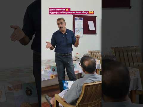 ആരോഗ്യം വച്ച് കളിക്കല്ലേ... #shortsfeed #shortvideo #shorts