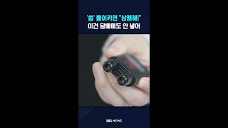 '씁' 들이키면 "상쾌해!"…이건 담배에도 안 넣어 #shorts