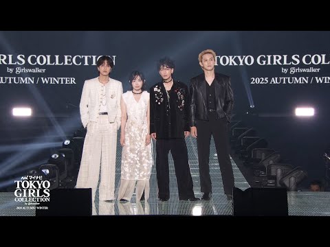 TGC 20th SECLET STAGE｜マイナビ TGC 2025 A/W