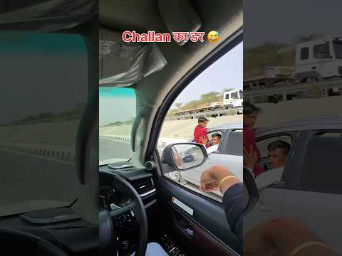 ये होता है Challan का डर 😂 ROAD STUNTS ⚠️ #arunpanwar #automobile #cars #fortuner #suv