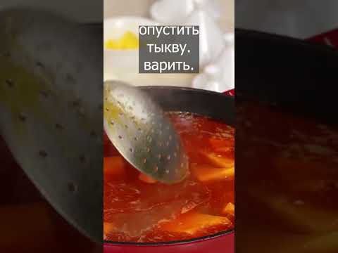 Суп из тыквы с горохом