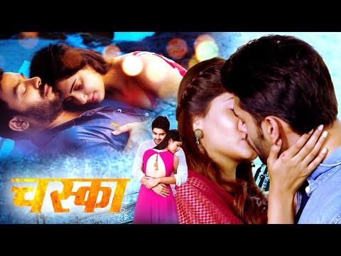 Love Story Telugu Blockbuster Movie In Hindi Dubbed | Chaska Full Hindi Dubbed South Movie