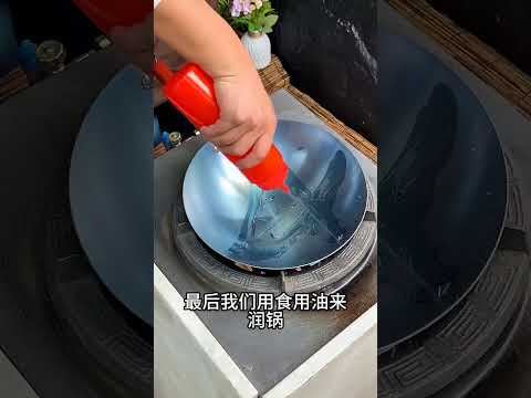 HOW TO BURN & SEASON A WOK #SHORTS part-151