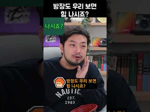 팬들의 사랑