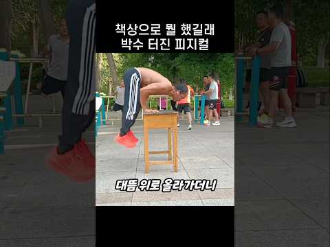 공원에 <strong>책상</strong> 들고 온 남성의 기막힌 능력