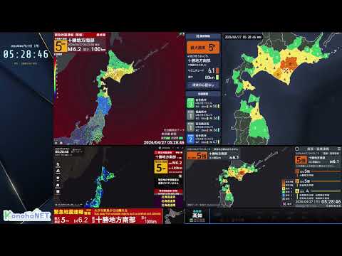 【LIVE Archive】十勝地方南部 M6.1・最大震度5強 -2026年4月27日 5時24分頃発生