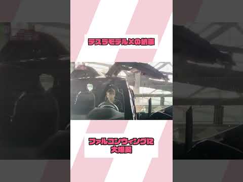 ミキティ、これがこれからお付き合いする車ですよ！【ミキティの切り抜き】