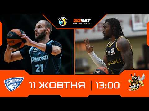БК "ДНІПРО" – БК "КИЇВ-БАСКЕТ" 🏀 СУПЕРЛІГА GGBET