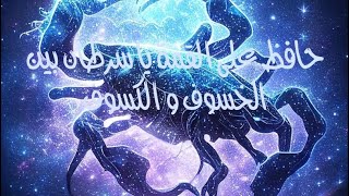 في القمة ايها السرطان بين الخسوف و الكسوف ٢٠٢٥ ⚜️