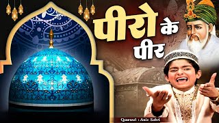 पीरो के पीर है - Peeron Ke Peer - Qawwali - Latest Qawwali - Popular Qawwali - Anis Sabri - Qawwali
