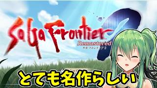 【サガフロンティア2】part7 名作と聞き及ぶ！【#Vtuber】