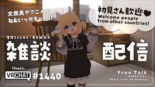 【毎日配信 / 雑談】さいきん茶色っぽいサムネが多い気がしてきたな【Japanese Listening Practice】
