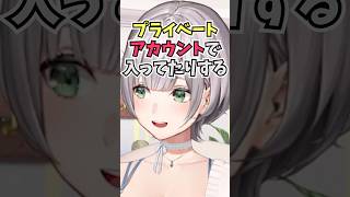 船長のメンバーシップに入っているけどあまあま配信は本人が恥ずかしいかなと思って見ていない団長 #shorts #ホロライブ #切り抜き #v
