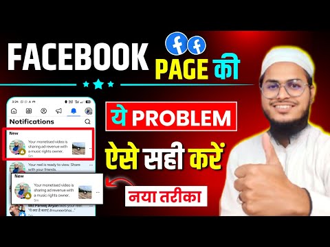 your monetized video is sharing ad revenue with a music rights owner | facebook copyright
