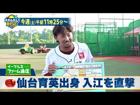 スポルたん！RISE 7月12日（土）O.A予告