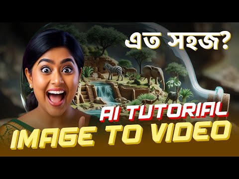How to Turn Images into Cinematic Videos Using AI | Dreamina & HailuoAI Tutorial Bangla