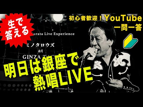 村田基！明日は銀座で熱唱LIVE！#釣り #ギョロッチ   #バス釣り #グランダー武蔵 #LINE #遊びの達人