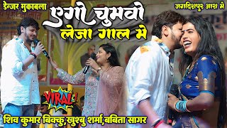 एगो चुमवों लेजा गाल मे #Bikku #Khushbu_Sharma और #Babita_Sagar का डेंजर महा-मुकाबला Dilava Leja