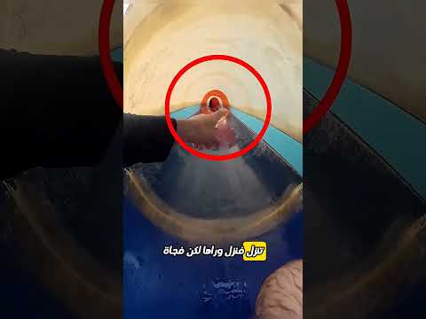 تسلق الزلاقة بالعكس... ثم علِق في منتصف المصيبة 😱🌀