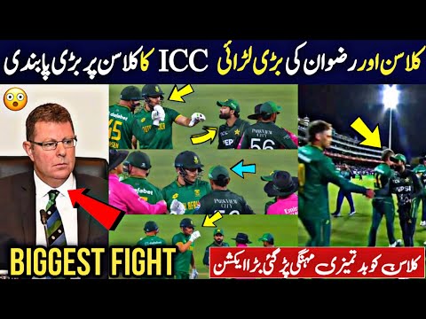 ICC big Action on Klaseen and Rizwan fight | Klaseen and Rizwan Face to face | Pak vs Sa 2nd Odi