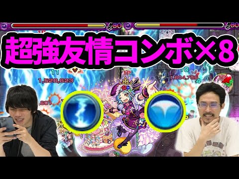 【モンスト】超強友情コンボ×2の火力やばい！上方修正されたショコラ使ってみた！【なうしろ】