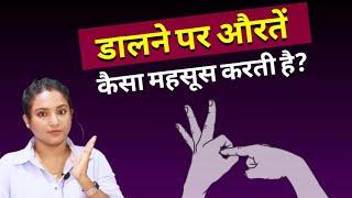 जब अंदर जाता तो कैसा महसूस होता? || ritu's corner