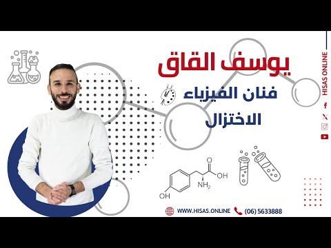 #حصص_اونلاين شرح مفصل عن الاختزال في الكيمياء مع أستاذ يوسف القاق! 🔬💡