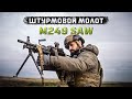        FN MINIMI M249 SAW