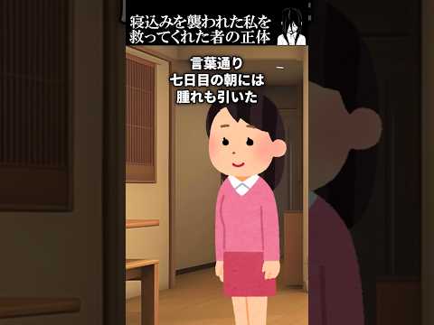 襲う者と助ける者