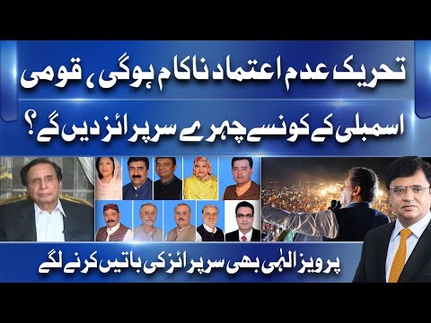 Baghi PTI MNAs Ki Wapisi | Pervez Elahi Ki Surprise Ki Prediction | Exclusive Interview