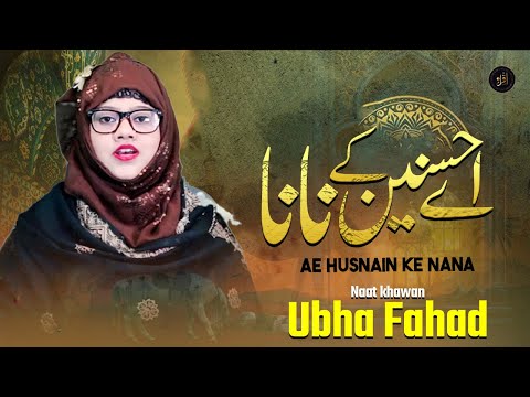 Ae Husnain Ke Nana | Manqabat  | Ubha Fahad | HD Video | Iqra In The Name Of Allah