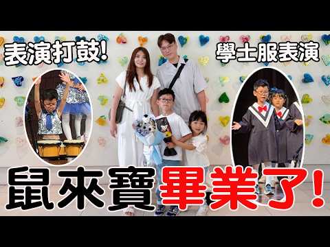 鼠來寶幼稚園畢業啦！畢業成果發表送花"藏皮克敏switch遊戲片"驚喜【Bobo TV】