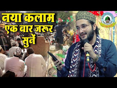 Naya Kalam Ek Baar Zaroor Sunen By Ziya Yazdani New Rabiul Awwal Special Kalam Mangraunda Barabanki