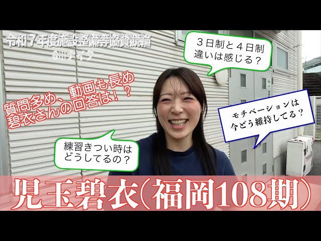 【別府競輪・令和７年度施設整備等協賛競輪GⅢナイター】児玉碧衣「レースで『練習しているな』というフォームができている」