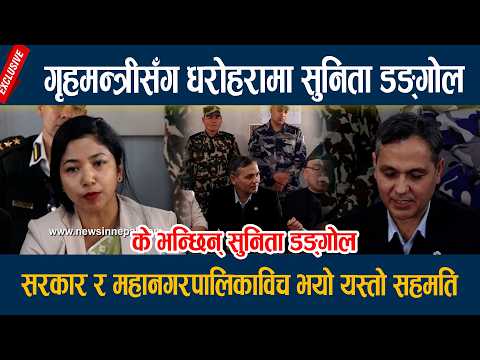 दाङमा रवि लामिछानेको सम्बोधन, रवि दाङमा आउँदा यसरी उर्लियो माहोल Sunita Dangol