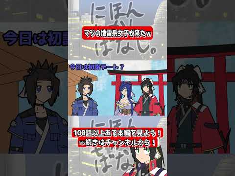 地雷系女子が想像以上だった件www