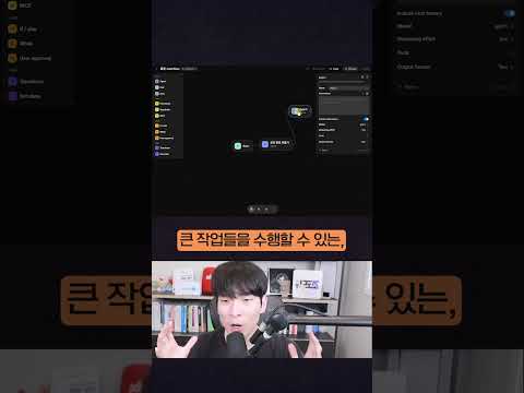 드래그 앤 드롭만으로 만드는 AI 에이전트, OpenAI Agent Builder #shorts