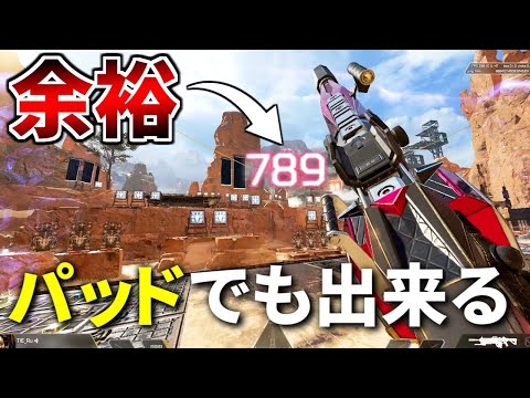 【裏技】皆知ってた？ 〇〇するとディヴォーションのリコイルが無くなります。 | Apex Legends