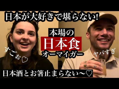 本場の日本食堪らない!観光客が食べて食べて食べまくる