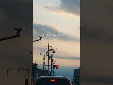 心が冷める前に　#インディーズバンド #邦ロック #jrock #indierock #歌詞動画