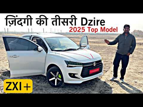 ₹11 Lakh वाली DZIRE 2025 की सारी पोल खोल दी ⚠️ First to Buy TOP MODEL ✅