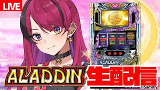 【#縦型配信  】あの名作に挑む‼アラジンAⅡを愛おしむ120分‼　#アラジンAⅡ【#パチスロ 】#shorts