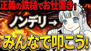 欖式卯美優をバチゴリに叩こう！【気持ちエェーーー！！】
