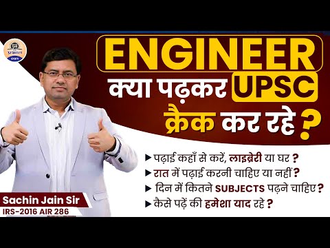 Arts और Engineering में क्या है फर्क? सही Career कैसे चुनें?