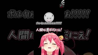【にじホロ】さくらみこと黛灰のアモアスで疑われた時の違い【ホロライブ/にじさんじ/切り抜き】